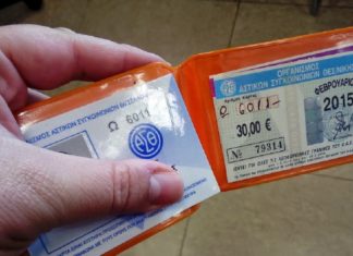 Βεβαίωση ΟΑΣΘ Βεβαίωση ΟΑΣΘ