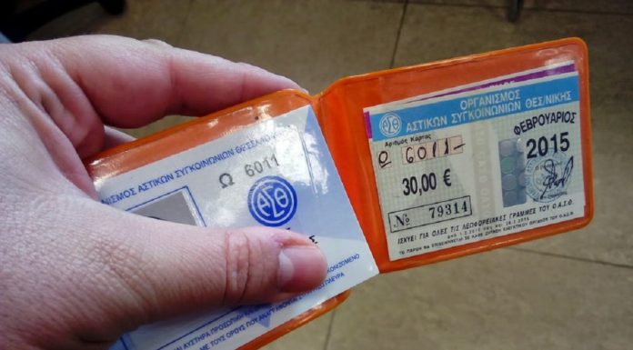 Βεβαίωση ΟΑΣΘ Βεβαίωση ΟΑΣΘ