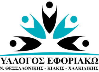 Αίτηση Εγγραφής