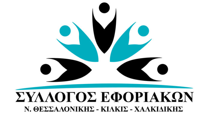 Αίτηση Εγγραφής