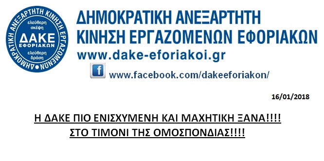 eforiakoi problhma
