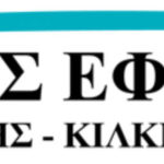 cropped-logoeforiakos.jpg