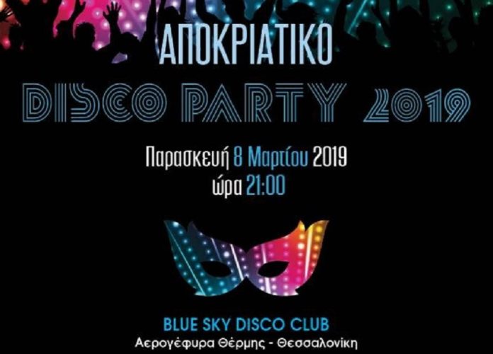 apokriatiko party bluesky 2019 1