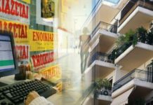 Μισθωτήρια ακινήτων: Συχνές ερωτήσεις – απαντήσεις Μισθωτήρια ακινήτων: Συχνές ερωτήσεις - απαντήσεις