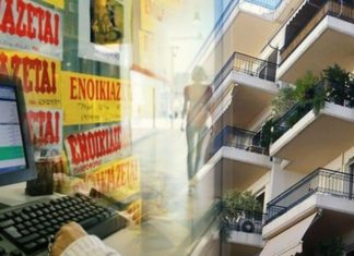 Μισθωτήρια ακινήτων: Συχνές ερωτήσεις – απαντήσεις Μισθωτήρια ακινήτων: Συχνές ερωτήσεις - απαντήσεις
