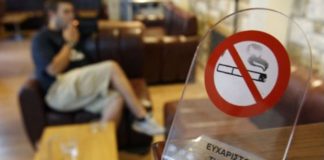 Τέλος καπνιζόντων - Διευκρινήσεις