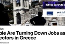 Bloomberg: Οι χαμηλοί μισθοί που δίνει η ΑΑΔΕ οδηγούν στην υποστελέχωσή της Bloomberg - Υποστελέχωση ΑΑΔΕ