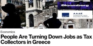 Bloomberg - Υποστελέχωση ΑΑΔΕ
