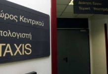 Ποιά στοιχεία των δηλώσεων διασταυρώνει η εφορία Ποιά στοιχεία διασταυρώνει η εφορία