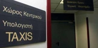 Ποιά στοιχεία διασταυρώνει η εφορία