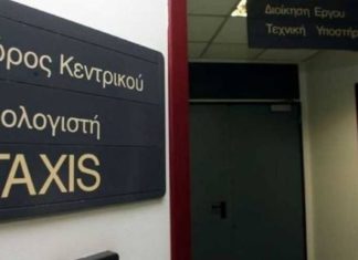 Ποιά στοιχεία των δηλώσεων διασταυρώνει η εφορία Ποιά στοιχεία διασταυρώνει η εφορία