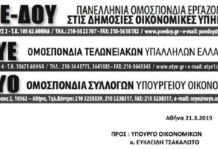 Επιστολή προς κ. Τσακαλώτο για την αναδρομική προσωπική διαφορά Επιστολή προς κ. Τσακαλώτο για την αναδρομική προσωπική διαφορά