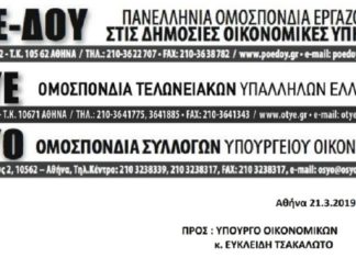 Επιστολή προς κ. Τσακαλώτο για την αναδρομική προσωπική διαφορά Επιστολή προς κ. Τσακαλώτο για την αναδρομική προσωπική διαφορά