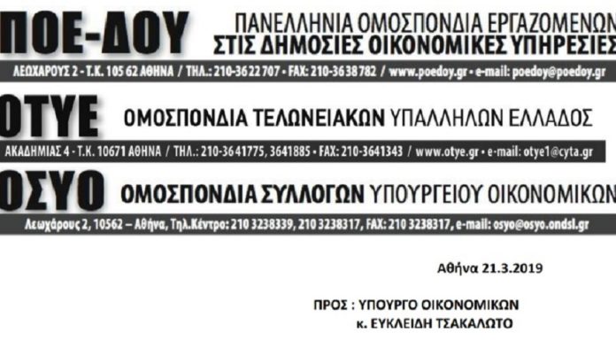 Επιστολή προς κ. Τσακαλώτο για την αναδρομική προσωπική διαφορά Επιστολή προς κ. Τσακαλώτο για την αναδρομική προσωπική διαφορά