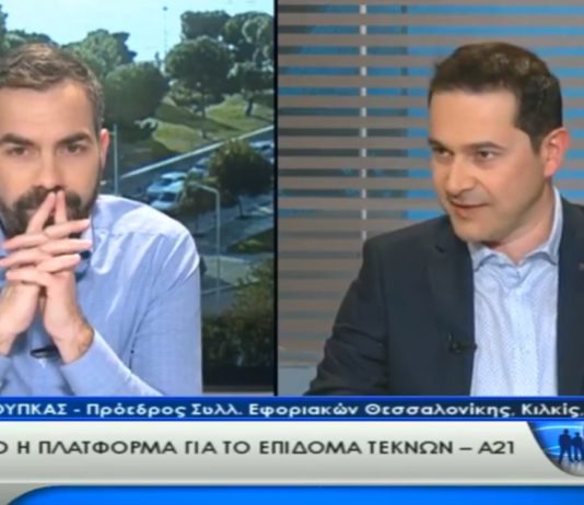 Μιχάλης Κούπκας - Επίδομα Τέκνων