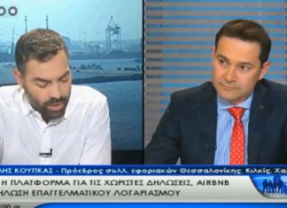 Μιχάλης Κούπκας: Συνέντευξη στο TV100 για το επίδομα ενοικίου Μιχάλης Κούπκας - TV100 - Επιδότηση ενοικίου