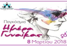 Παγκόσμια Ημέρα της Γυναίκας: Συμμετέχουμε στη στάση εργασίας Παγκόσμια ημέρα της γυναίκας