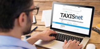 Νέος τρόπος υποβολής δηλώσεων παρακρατούμενων φόρων