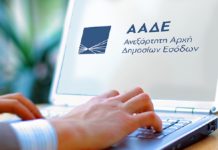 ΑΑΔΕ: Παράταση ΜΥΦ έως 22 Απριλίου 2019 ΑΑΔΕ: Παράταση ΜΥΦ έως 22 Απριλίου 2019