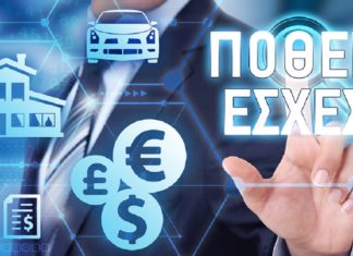 Παράταση υποβολής Πόθεν Έσχες έως 31.12.2024 Πόθεν έσχες: Περαιτέρω διευκρινίσεις για τη συμπλήρωση