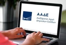Συγκεντρωτικές καταστάσεις 2018: 15 συχνές ερωτήσεις-απαντήσεις Συγκεντρωτικές καταστάσεις 2018