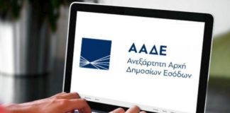 Συγκεντρωτικές καταστάσεις 2018