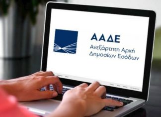 Συγκεντρωτικές καταστάσεις 2018: 15 συχνές ερωτήσεις-απαντήσεις Συγκεντρωτικές καταστάσεις 2018