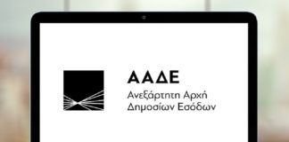 Επιτροπές για την αξιολόγηση καταγγελιών συστήνει η ΑΑΔΕ