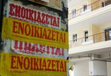 Ανείσπρακτα ενοίκια: Πώς θα δηλωθούν για να μην φορολογηθούν Ανείσπρακτα ενοίκια: Πώς θα δηλωθούν για να μην φορολογηθούν