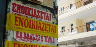 Ανείσπρακτα ενοίκια: Πώς θα δηλωθούν για να μην φορολογηθούν