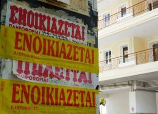Ανείσπρακτα ενοίκια: Πώς θα δηλωθούν για να μην φορολογηθούν Ανείσπρακτα ενοίκια: Πώς θα δηλωθούν για να μην φορολογηθούν
