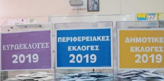 Λειτουργία Δ.Ο.Υ. για την εξυπηρέτηση των υποψηφίων