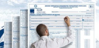 Επικαιροποιημένες ερωτήσεις-απαντήσεις για Ε1, Ε2 και Ε3