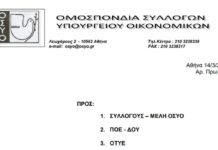 Κατασκηνώσεις Ο.Σ.Υ.Ο. 2019 Κατασκηνώσεις Ο.Σ.Υ.Ο. 2019