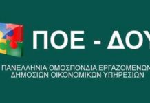 Μεταθέσεις, αποσπάσεις, παράταση αποσπάσεων εφοριακών υπαλλήλων Μεταθέσεις, αποσπάσεις, παράταση αποσπάσεων εφοριακών υπαλλήλων