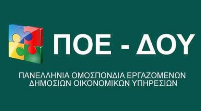 ΑΠΟΤΕΛΕΣΜΑΤΑ ΕΚΛΟΓΩΝ Β΄ ΥΠΗΡΕΣΙΑΚΟΥ ΣΥΜΒΟΥΛΙΟΥ ΕΦΟΡΙΑΚΩΝ ΤΗΣ ΑΑΔΕ Μεταθέσεις, αποσπάσεις, παράταση αποσπάσεων εφοριακών υπαλλήλων