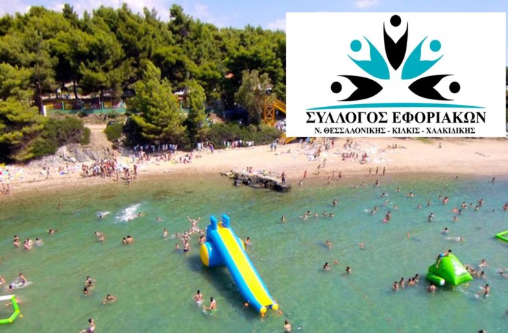 Προσφορές για Παιδικές Κατασκηνώσεις 2019