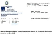 Πρόσκληση για ενίσχυση της Δ/νσης Ηλεκτρονικής Διακυβέρνησης Πρόσκληση για ενίσχυση της Διεύθυνσης Ηλεκτρονικής Διακυβέρνησης