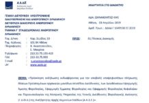 Πρόσκληση για Δ/ντες Άμεσης, Έμμεσης και Φορολογίας Κεφαλαίου Πρόσκληση για Δ/ντες Άμεσης, Έμμεσης και Φορολογίας Κεφαλαίου