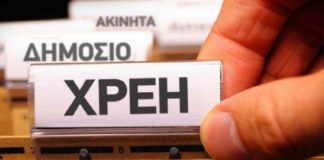 Πόσα χρέη προς την εφορία μπορούν να εισπραχθούν