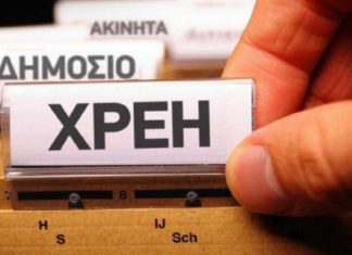 Πόσα χρέη προς την εφορία μπορούν να εισπραχθούν Πόσα χρέη προς την εφορία μπορούν να εισπραχθούν