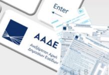 Χρηστικός Οδηγός για τη Φορολογική Δήλωση μισθωτών-συνταξιούχων Χρηστικός Οδηγός για τη Φορολογική Δήλωση μισθωτών-συνταξιούχων