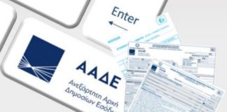 Χρηστικός Οδηγός για τη Φορολογική Δήλωση μισθωτών-συνταξιούχων