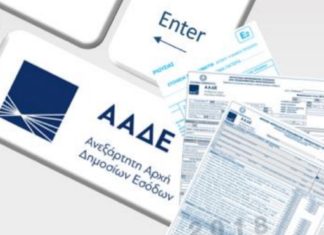 Χρηστικός Οδηγός για τη Φορολογική Δήλωση μισθωτών-συνταξιούχων Χρηστικός Οδηγός για τη Φορολογική Δήλωση μισθωτών-συνταξιούχων