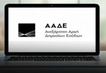 ΑΑΔΕ: Αλλαγές στο οργανόγραμμα με δύο νέες Γενικές Διευθύνσεις ΑΑΔΕ: Αλλαγές στο οργανόγραμμα με δύο νέες Γενικές Διευθύνσεις