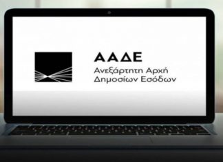 ΑΑΔΕ: Αλλαγές στο οργανόγραμμα με δύο νέες Γενικές Διευθύνσεις ΑΑΔΕ: Αλλαγές στο οργανόγραμμα με δύο νέες Γενικές Διευθύνσεις