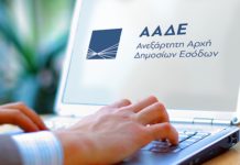 myAADE: Επικαιροποίηση στοιχείων από φυσικά και νομικά πρόσωπα.