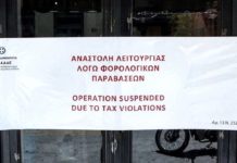 Ιδιοκτήτης καφετέριας γρονθοκόπησε εφοριακό στην Αλεξανδρούπολη Ιδιοκτήτης καφετέριας γρονθοκόπησε εφοριακό στην Αλεξανδρούπολη