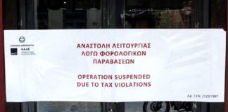 Ιδιοκτήτης καφετέριας γρονθοκόπησε εφοριακό στην Αλεξανδρούπολη