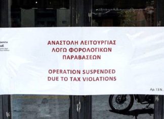 Ιδιοκτήτης καφετέριας γρονθοκόπησε εφοριακό στην Αλεξανδρούπολη Ιδιοκτήτης καφετέριας γρονθοκόπησε εφοριακό στην Αλεξανδρούπολη